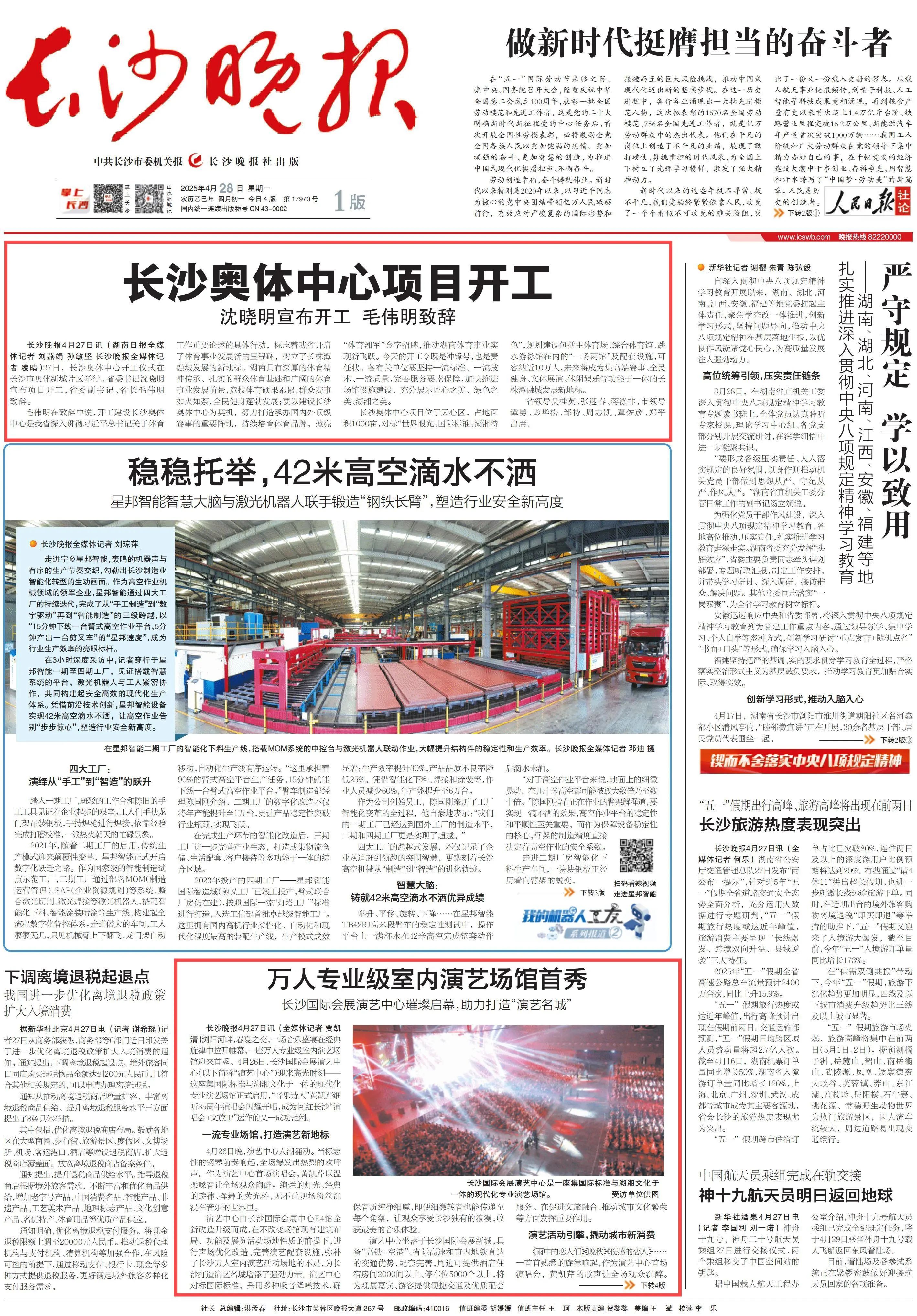 微信圖片_20250429094411.jpg